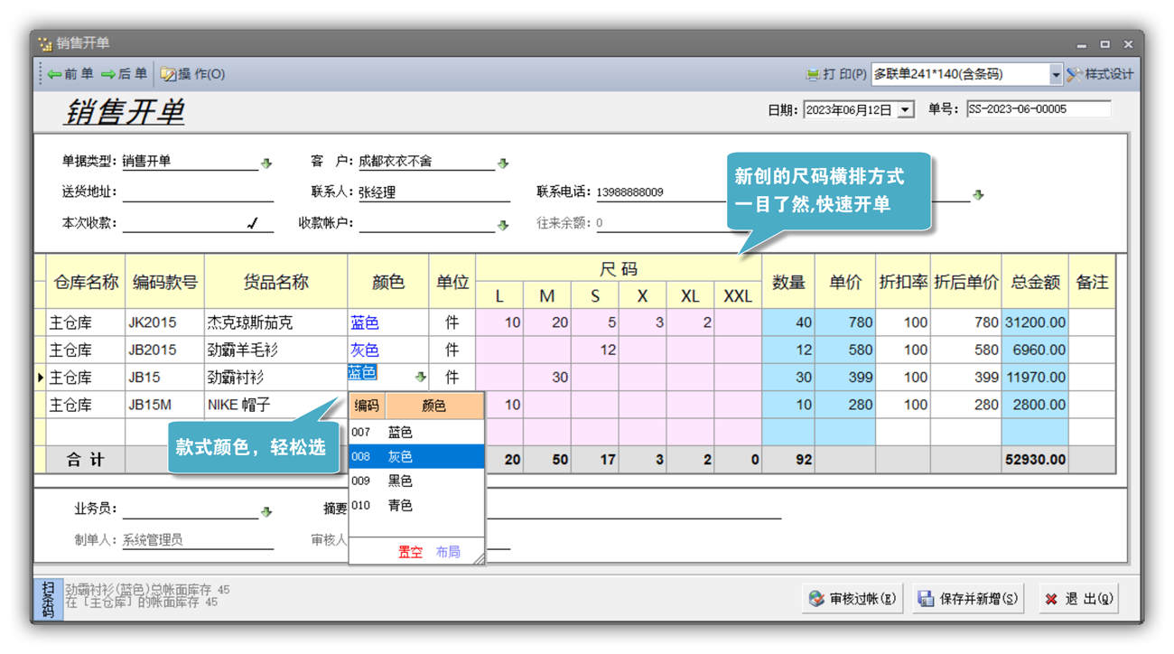 小管家服裝鞋帽軟件